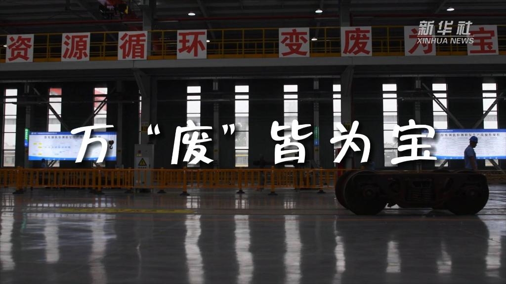 退役飞机、废旧电池……万“废”皆为“宝”—美国退役飞机公司