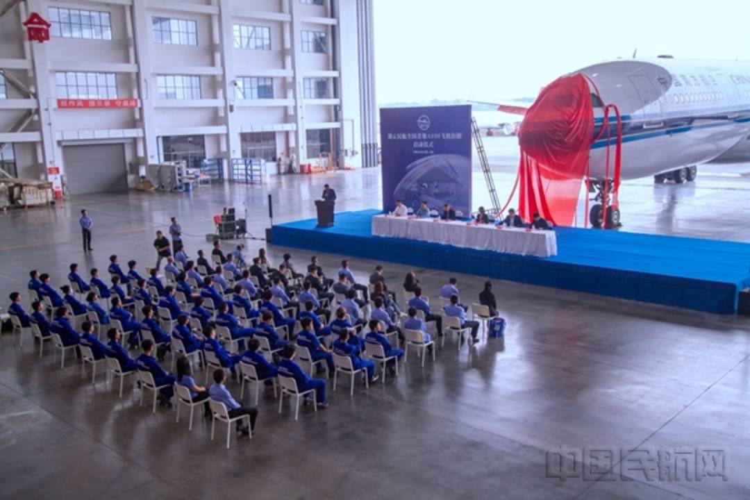 凌云民航举行空客A330飞机拆解启动仪式—美国退役飞机公司