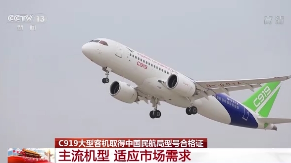 C919国产飞机首次亮相潮汕机场—美国退役飞机公司