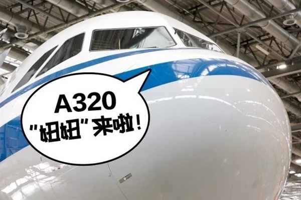 国航东航南航购买292架空客A320NEO飞机—美国退役飞机公司
