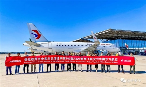 第600架中国制造的空客A320交付—美国退役飞机公司